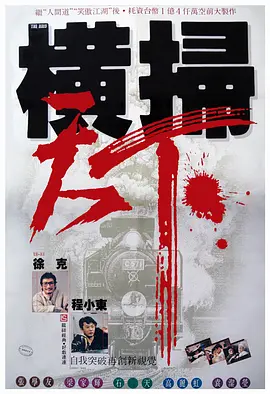 神马一级片