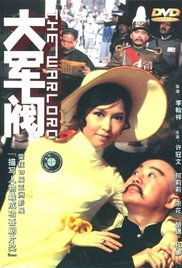 驰傲影视