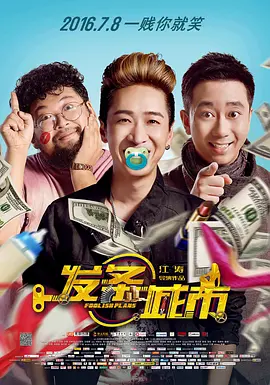欧美人人草