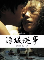 豁然的的搭档