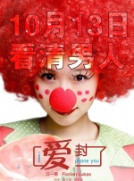 爱解脱