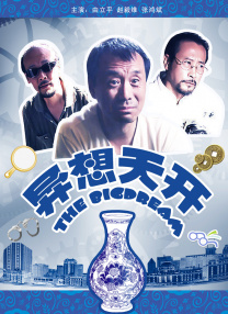 日韩欧美国产一区二区在线播放