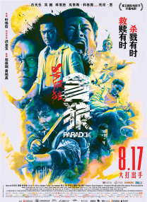 偷看体育老师洗澡被他抓到