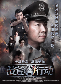 速战拍档