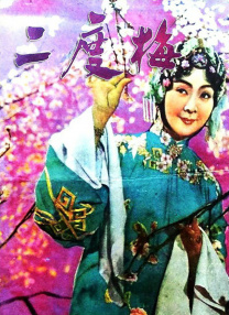 损害公司的女职员